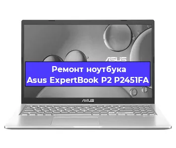 Замена hdd на ssd на ноутбуке Asus ExpertBook P2 P2451FA в Ижевске